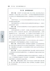 刑事訴訟法一本通：中華人民共和國刑事訴訟法總成(第18版)（簡體書）