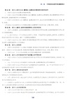 盡職調查指引（簡體書）