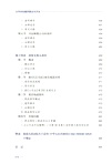 公司訴訟裁判要點與方法(簡體書)