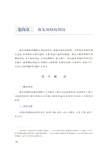 公司訴訟裁判要點與方法(簡體書)