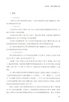 公司訴訟裁判要點與方法(簡體書)