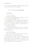公司訴訟裁判要點與方法(簡體書)