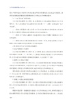 公司訴訟裁判要點與方法(簡體書)