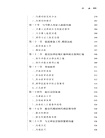 訴訟精細化：民商事訴訟律師辦案手冊（簡體書）