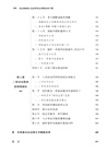 訴訟精細化：民商事訴訟律師辦案手冊（簡體書）