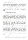 訴訟精細化：民商事訴訟律師辦案手冊（簡體書）