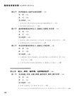 危害公共安全罪罪名精釋與案例百選（簡體書）