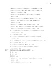 危害公共安全罪罪名精釋與案例百選（簡體書）