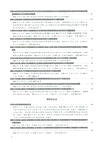 2025年國家統一法律職業資格考試法律法規彙編(主觀題考試專用)（簡體書）