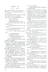 2025年國家統一法律職業資格考試法律法規彙編(主觀題考試專用)（簡體書）