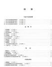 2025年國家統一法律職業資格考試應知應會268核心考點（簡體書）