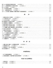 2025年國家統一法律職業資格考試應知應會268核心考點（簡體書）