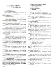 2025年國家統一法律職業資格考試應知應會268核心考點（簡體書）