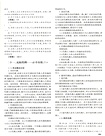 2025年國家統一法律職業資格考試應知應會268核心考點（簡體書）