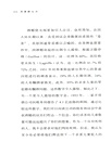 思索斷頭臺（簡體書）