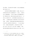 思索斷頭臺（簡體書）