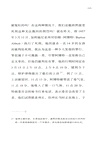 思索斷頭臺（簡體書）