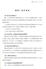 醫療糾紛處理實務1000問及法律規範集成（簡體書）