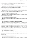 醫療糾紛處理實務1000問及法律規範集成（簡體書）