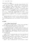 北大法學小課堂‧第一輯(含書簽版)(簡體書)