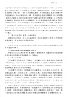 北大法學小課堂‧第一輯(含書簽版)(簡體書)