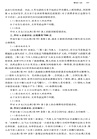 北大法學小課堂‧第一輯(含書簽版)(簡體書)
