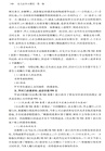 北大法學小課堂‧第一輯(含書簽版)(簡體書)
