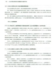 企業並購法律實務問題解答與案例評析(簡體書)