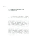 人類命運共同體理念下國際投資法規則變革研究（簡體書）
