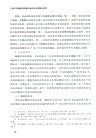 基於環境權的環境公益訴訟法理難點研究(簡體書)