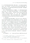 基於環境權的環境公益訴訟法理難點研究(簡體書)