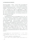 基於環境權的環境公益訴訟法理難點研究(簡體書)