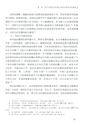 基於環境權的環境公益訴訟法理難點研究(簡體書)