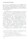 基於環境權的環境公益訴訟法理難點研究(簡體書)