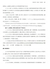 金融機構信貸法律風險防範實操指引（簡體書）