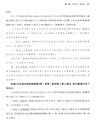 金融機構信貸法律風險防範實操指引（簡體書）
