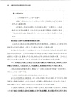 金融機構信貸法律風險防範實操指引（簡體書）