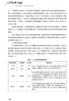 當公司遇見公司法：新《公司法》下公司運作百問百答（簡體書）
