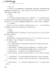 當公司遇見公司法：新《公司法》下公司運作百問百答（簡體書）