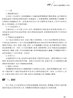 當公司遇見公司法：新《公司法》下公司運作百問百答（簡體書）