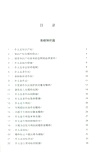 大學生創新創業與知識產權（簡體書）