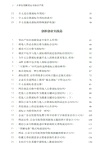大學生創新創業與知識產權（簡體書）