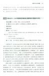 大學生創新創業與知識產權（簡體書）