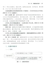 紀檢監察辦案程序一本通(第2版)（簡體書）