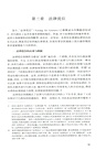 依法律行政:行政法的基礎構造(簡體書)