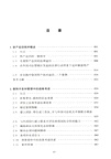資產追回手冊：從業人員指南(第二版)（簡體書）