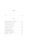 歷史與現實之間：中國近代史隨想錄（簡體書）