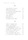 歷史與現實之間：中國近代史隨想錄（簡體書）