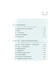 古羅馬圖書館史:從羅馬世界拉丁文學的起源到羅馬帝國的私人圖書館(簡體書)