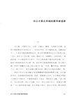 返璞歸真：考古糾錯的中國史（簡體書）